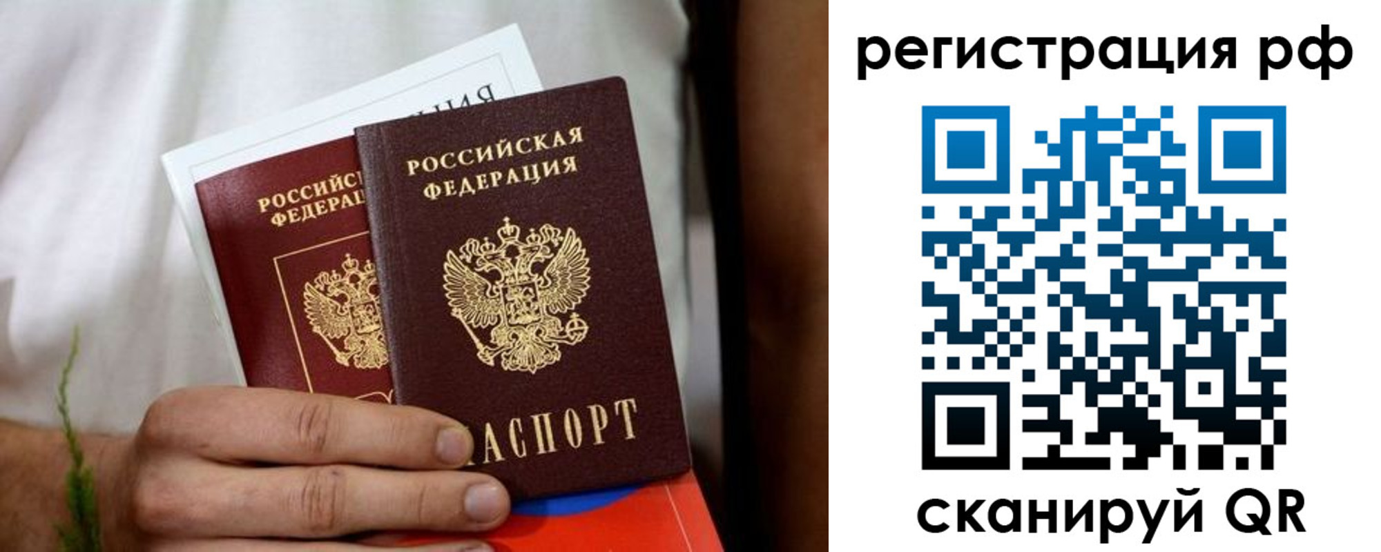 временная регистрация купить в Балашихе