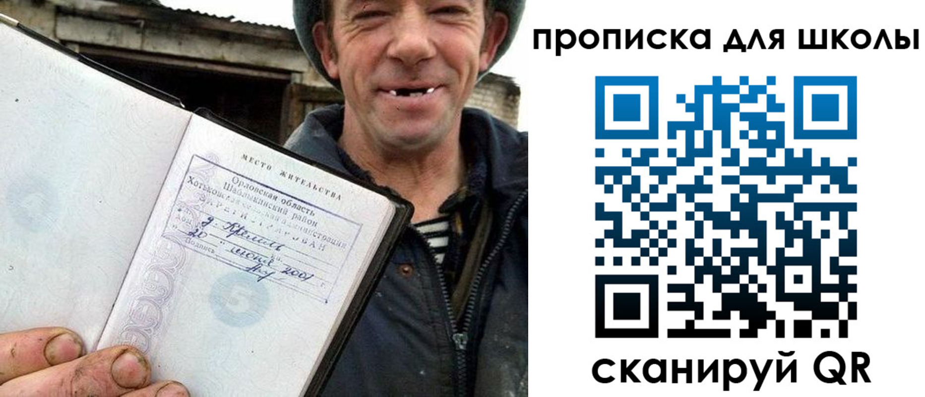 временная регистрация законно в Балашихе