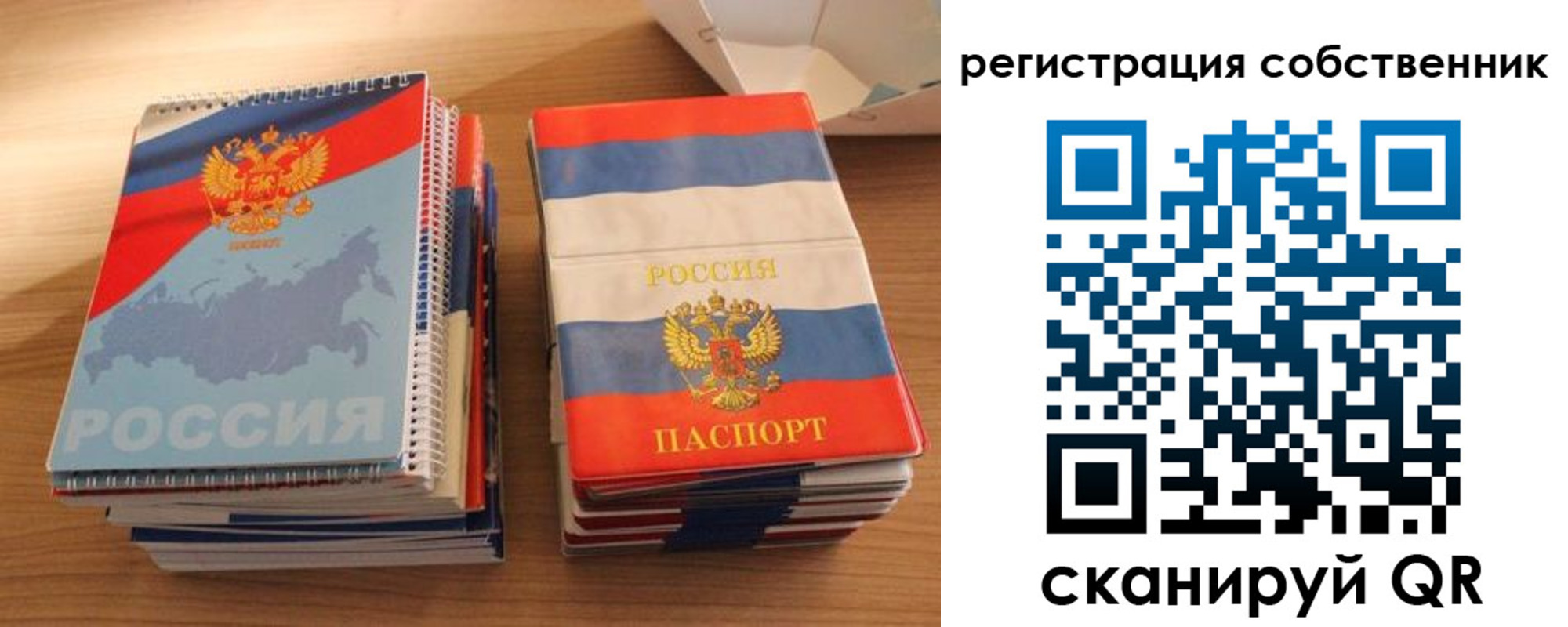 временная регистрация надежно в Балашихе