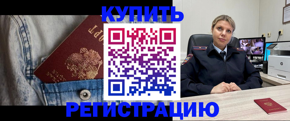 прописка гарантия в Балашихе