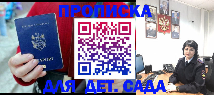 временная регистрация поиск в Балашихе