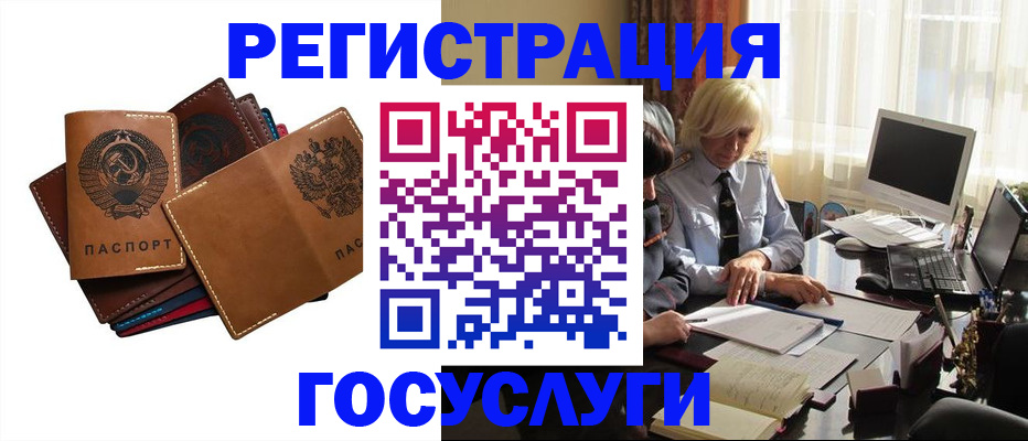 регистрация для дет. сада в Балашихе